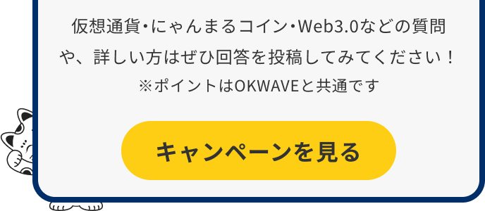 キャンペーンを見る